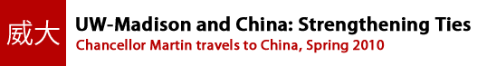 UW-Madison and China: Strengthening Ties. Chancellor Martin travels to China, spring 2010